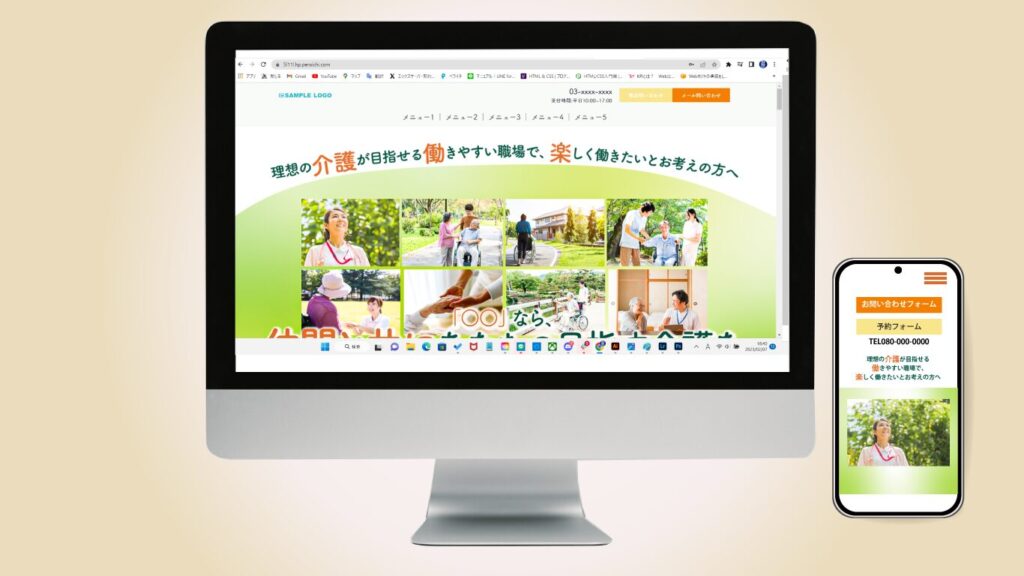 レスポンシブデザイン画像